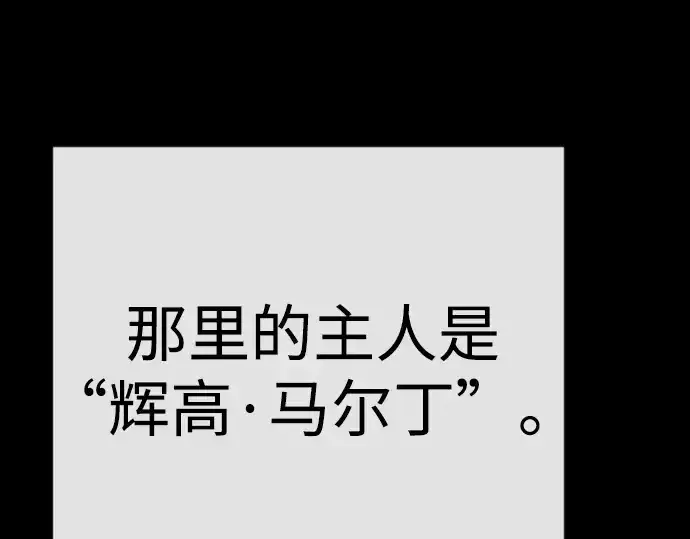 《超人的时代》第二季 第77话图327