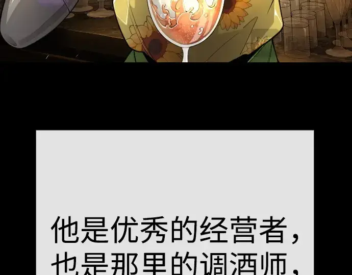 《超人的时代》第二季 第77话图330