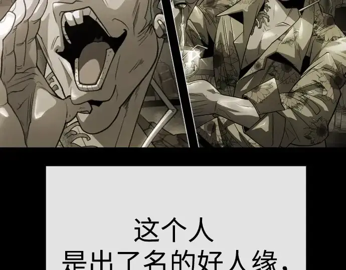 《超人的时代》第二季 第77话图332