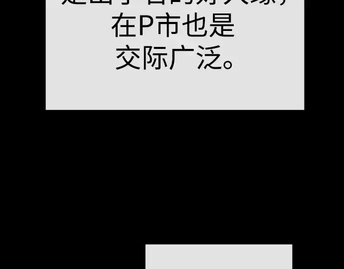 《超人的时代》第二季 第77话图333