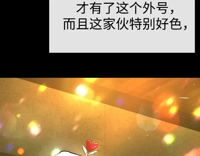 《超人的时代》第二季 第77话图337