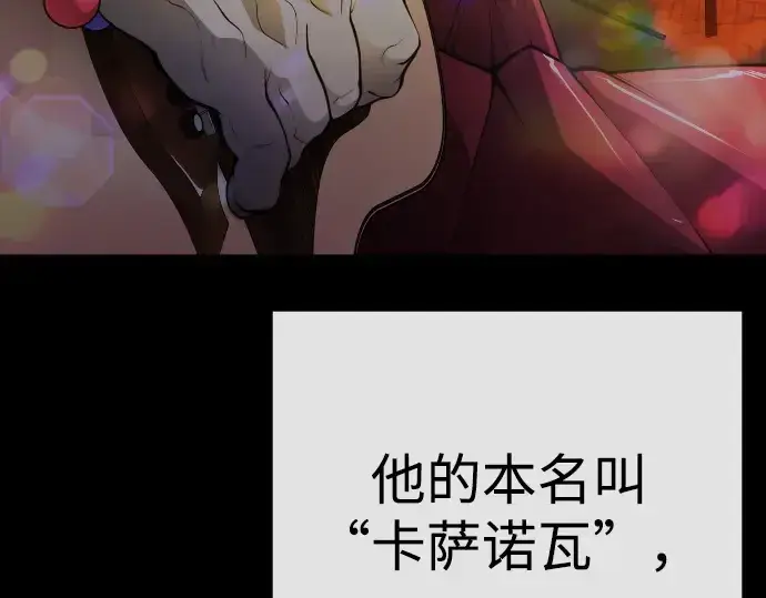 《超人的时代》第二季 第77话图340