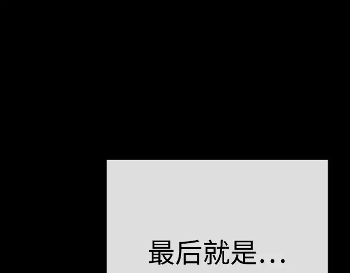 《超人的时代》第二季 第77话图343