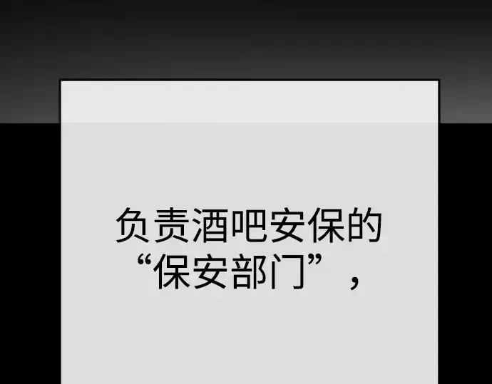 《超人的时代》第二季 第77话图346