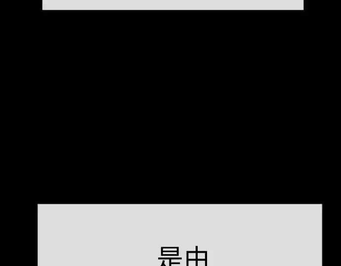 《超人的时代》第二季 第77话图347