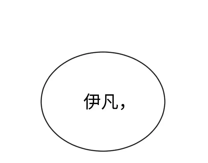 《超人的时代》第二季 第77话图35