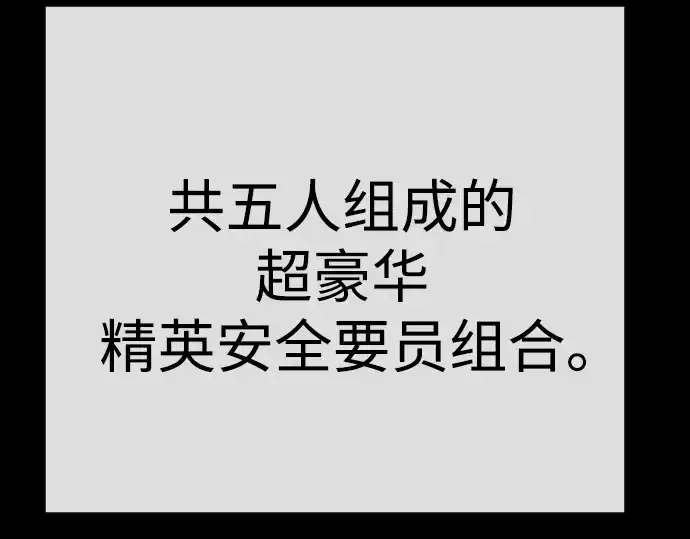 《超人的时代》第二季 第77话图351