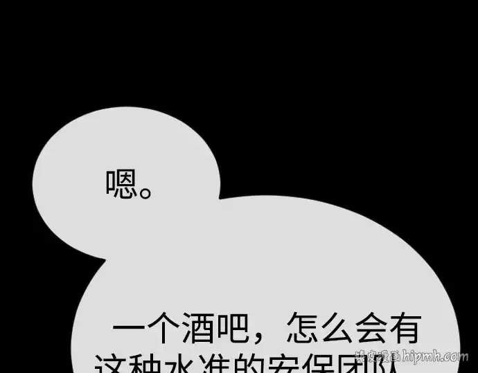 《超人的时代》第二季 第77话图352