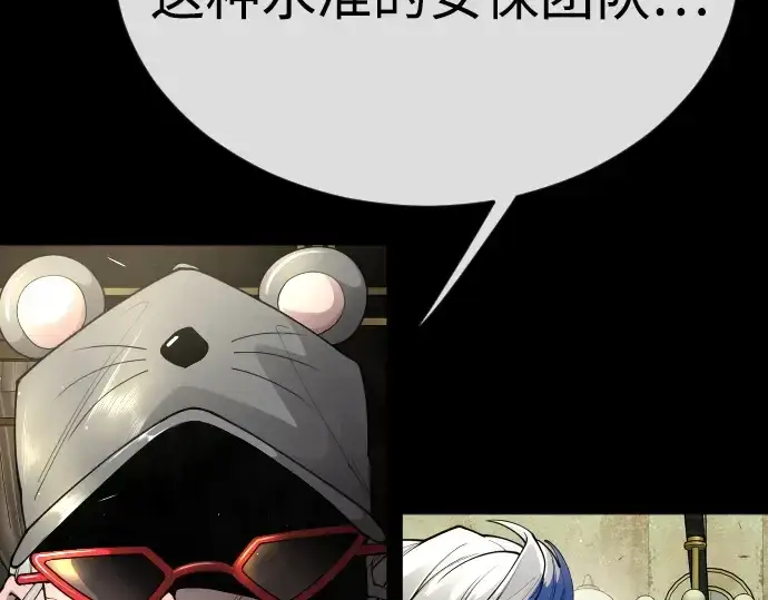 《超人的时代》第二季 第77话图353