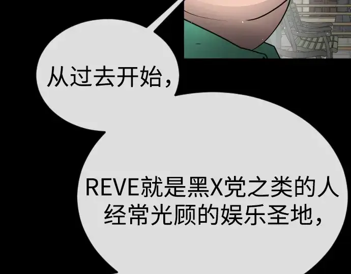 《超人的时代》第二季 第77话图355