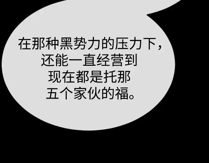《超人的时代》第二季 第77话图356