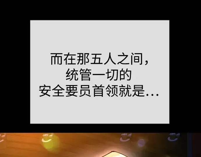《超人的时代》第二季 第77话图357