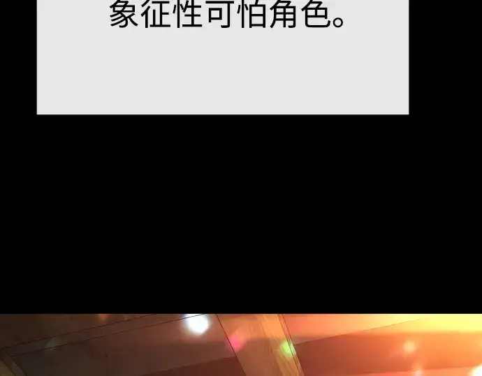 《超人的时代》第二季 第77话图361