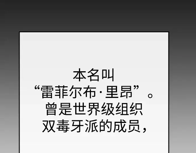 《超人的时代》第二季 第77话图366