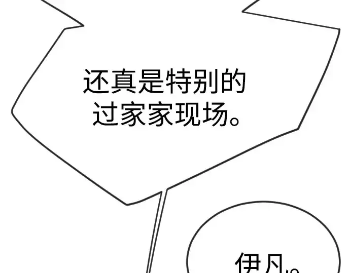 《超人的时代》第二季 第77话图372