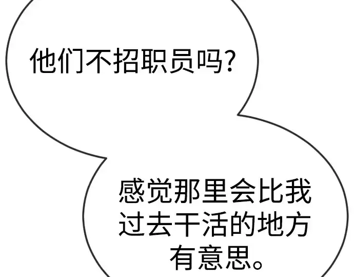 《超人的时代》第二季 第77话图375