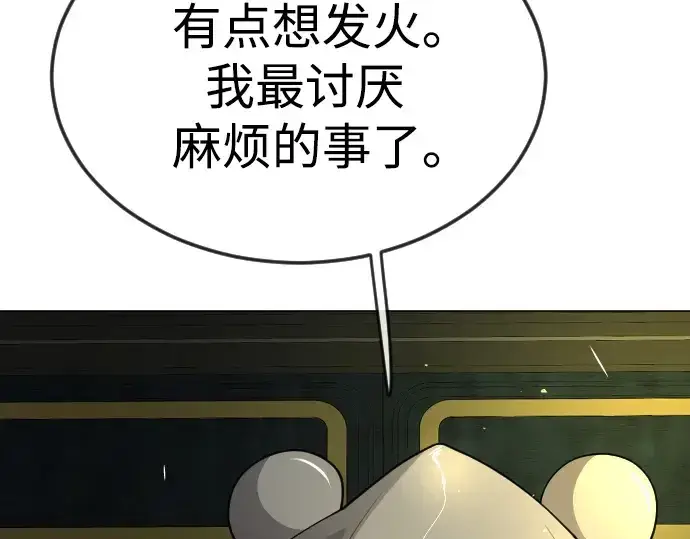 《超人的时代》第二季 第77话图377