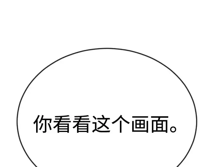 《超人的时代》第二季 第77话图383