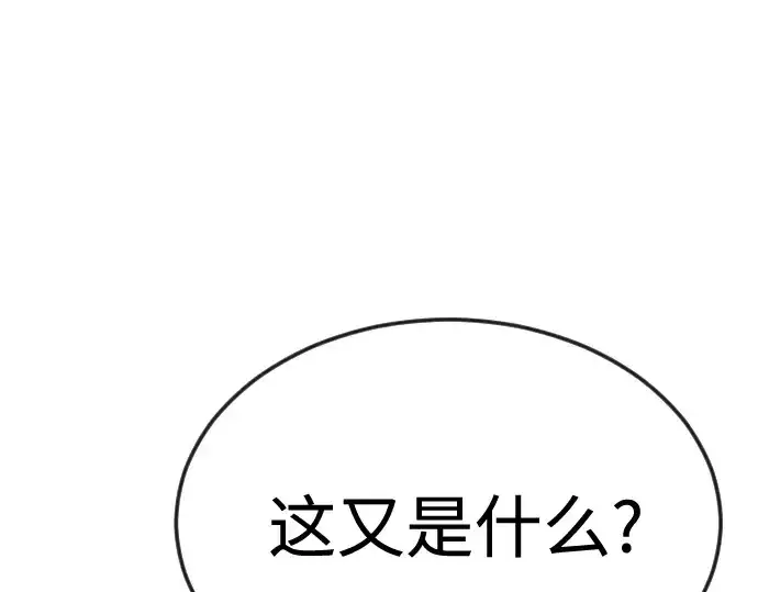 《超人的时代》第二季 第77话图386