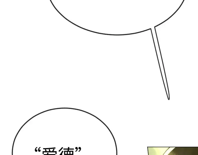 《超人的时代》第二季 第77话图387