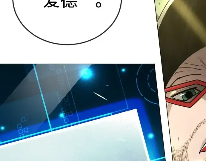 《超人的时代》第二季 第77话图388