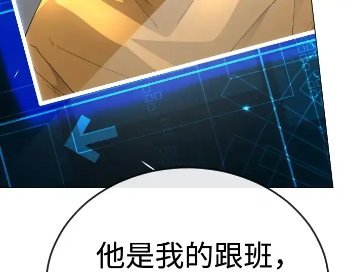 《超人的时代》第二季 第77话图390