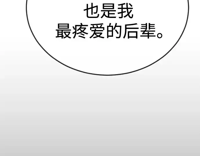 《超人的时代》第二季 第77话图391