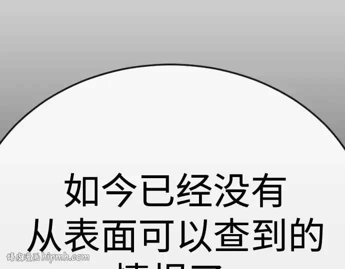 《超人的时代》第二季 第77话图392
