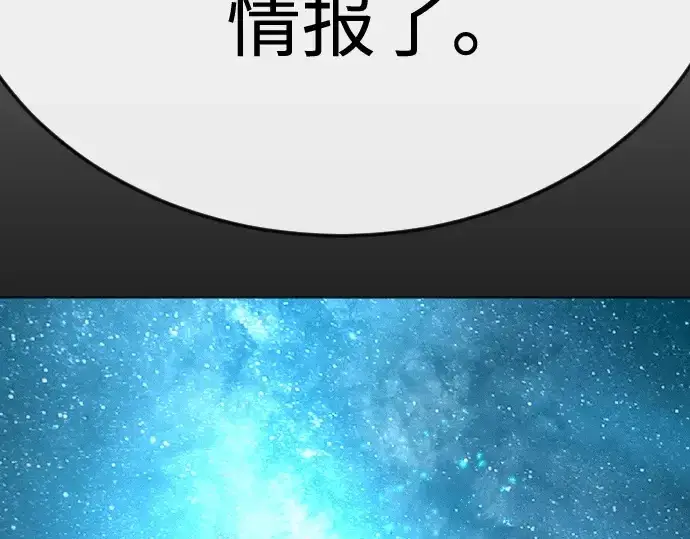 《超人的时代》第二季 第77话图393