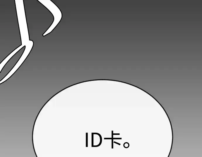 《超人的时代》第二季 第77话图396
