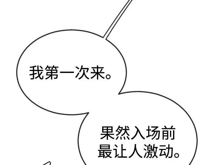 《超人的时代》第二季 第77话图404