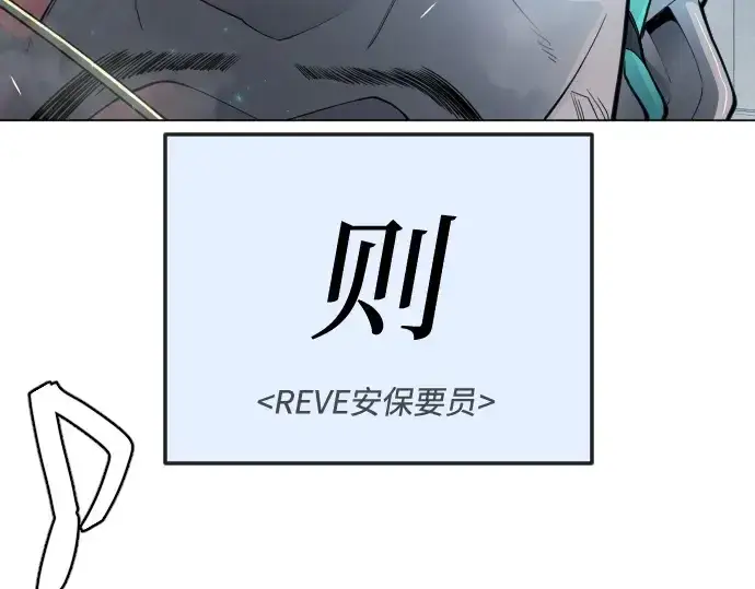 《超人的时代》第二季 第77话图406