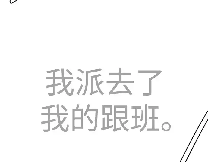 《超人的时代》第二季 第77话图407