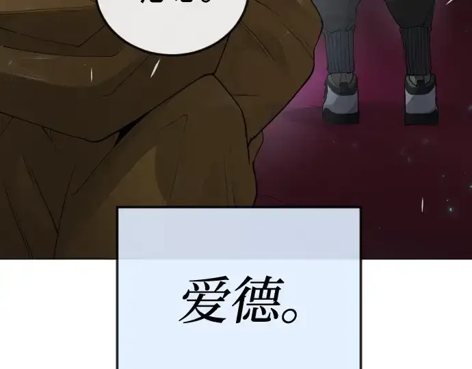 《超人的时代》第二季 第77话图411
