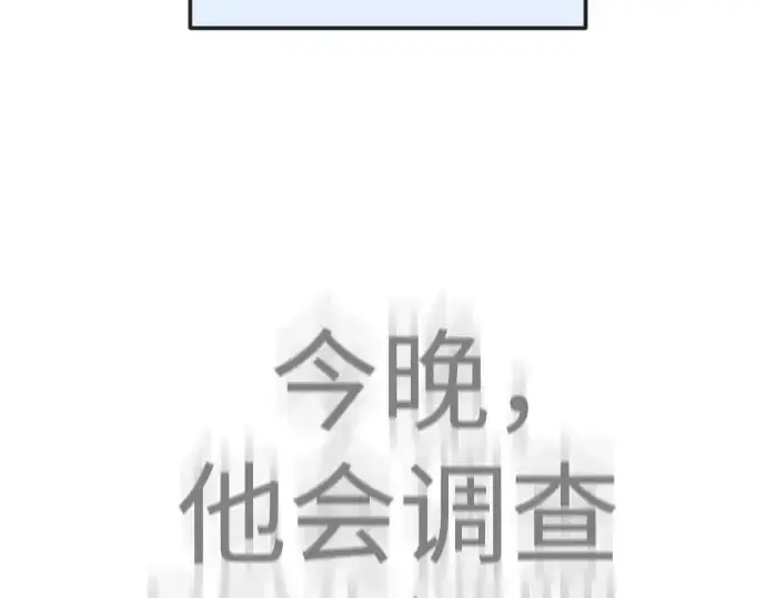 《超人的时代》第二季 第77话图412