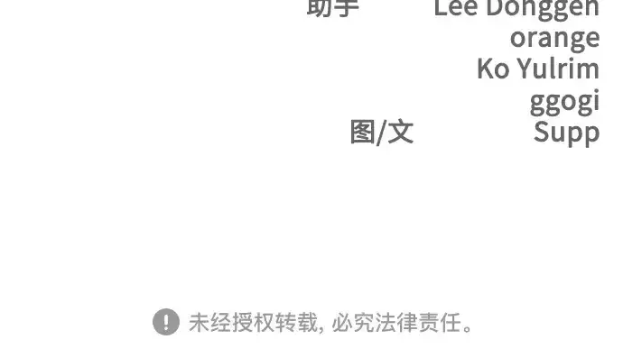 《超人的时代》第二季 第77话图414