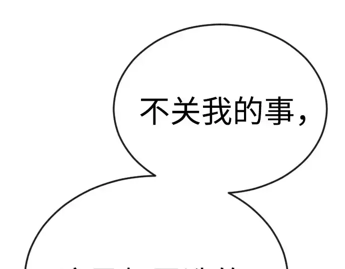 《超人的时代》第二季 第77话图43