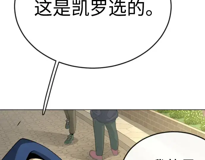 《超人的时代》第二季 第77话图44