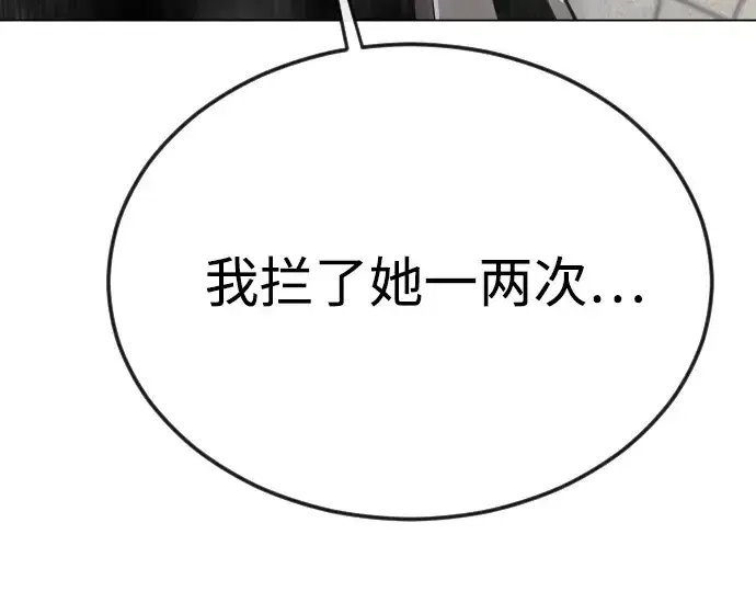 《超人的时代》第二季 第77话图47