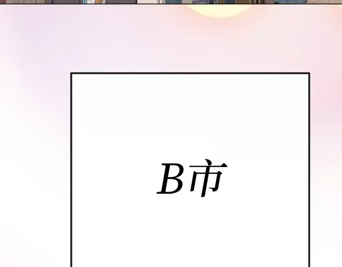 《超人的时代》第二季 第77话图5