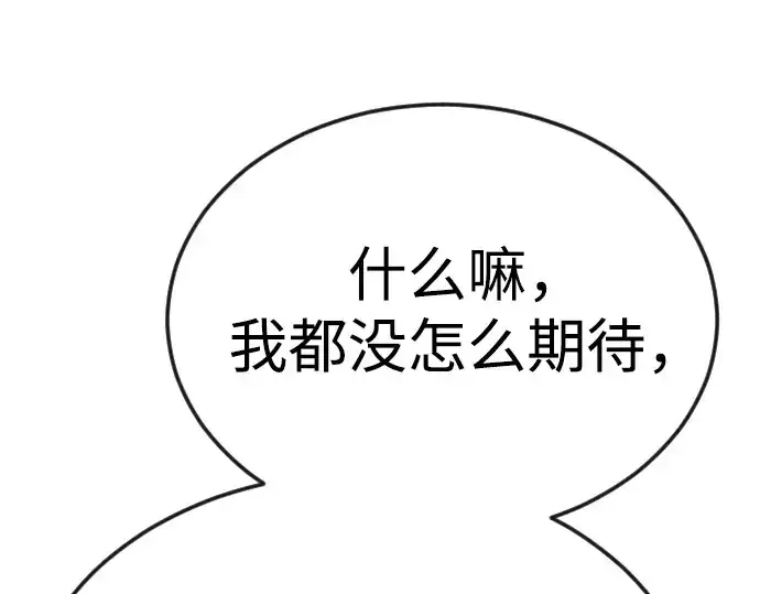 《超人的时代》第二季 第77话图51