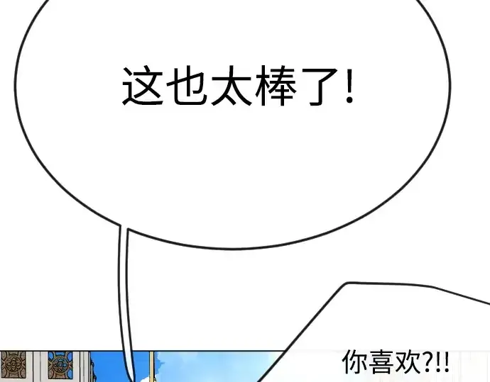 《超人的时代》第二季 第77话图52