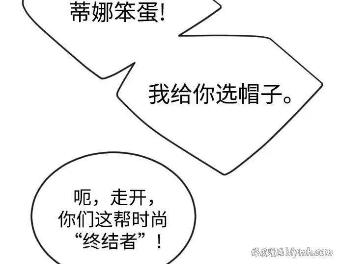 《超人的时代》第二季 第77话图56