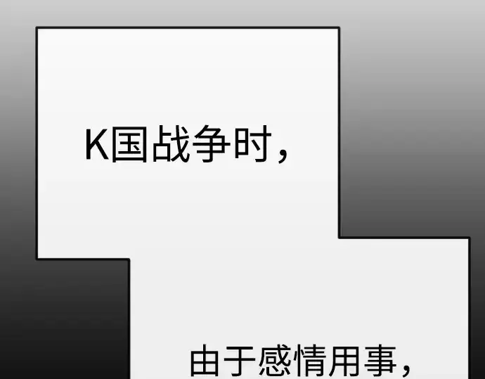 《超人的时代》第二季 第77话图59