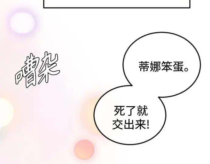 《超人的时代》第二季 第77话图6