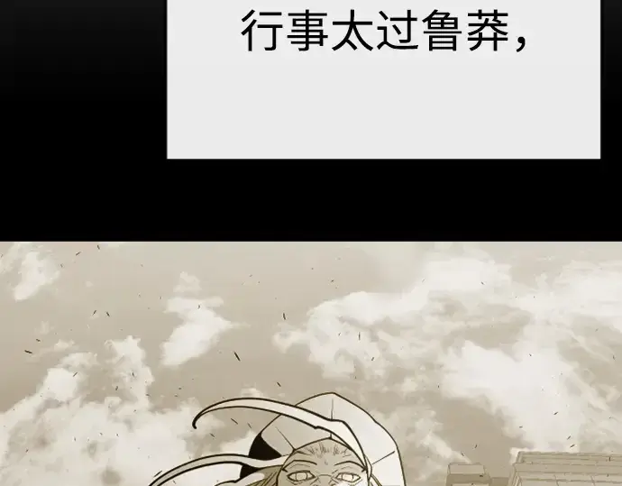 《超人的时代》第二季 第77话图60