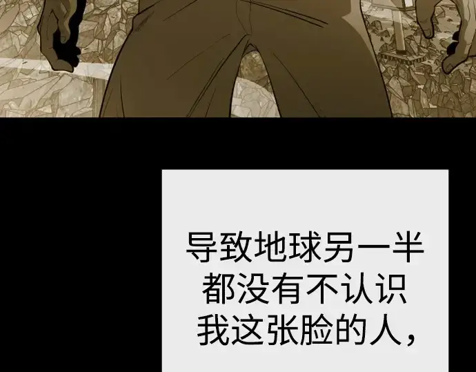《超人的时代》第二季 第77话图62