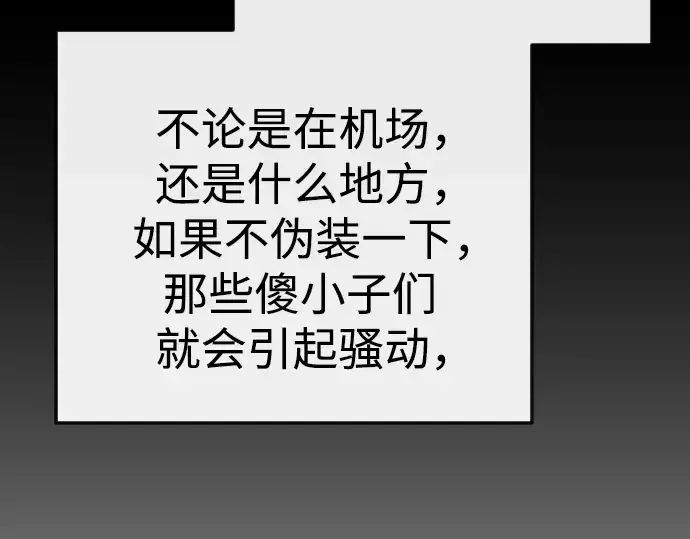 《超人的时代》第二季 第77话图63