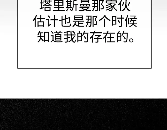 《超人的时代》第二季 第77话图65