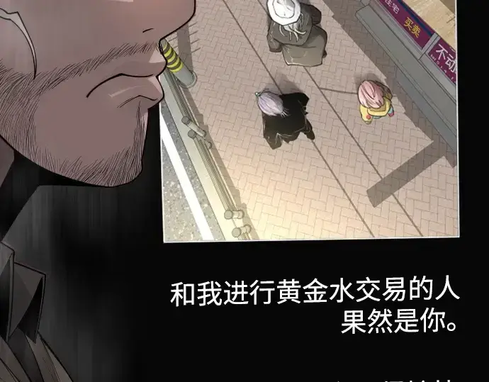 《超人的时代》第二季 第77话图70